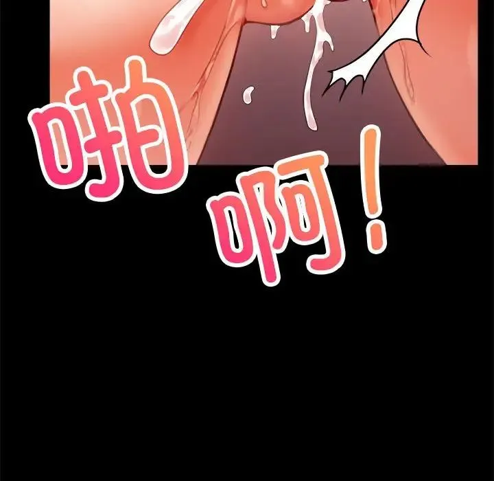 背叛的开始 第29話 第149页