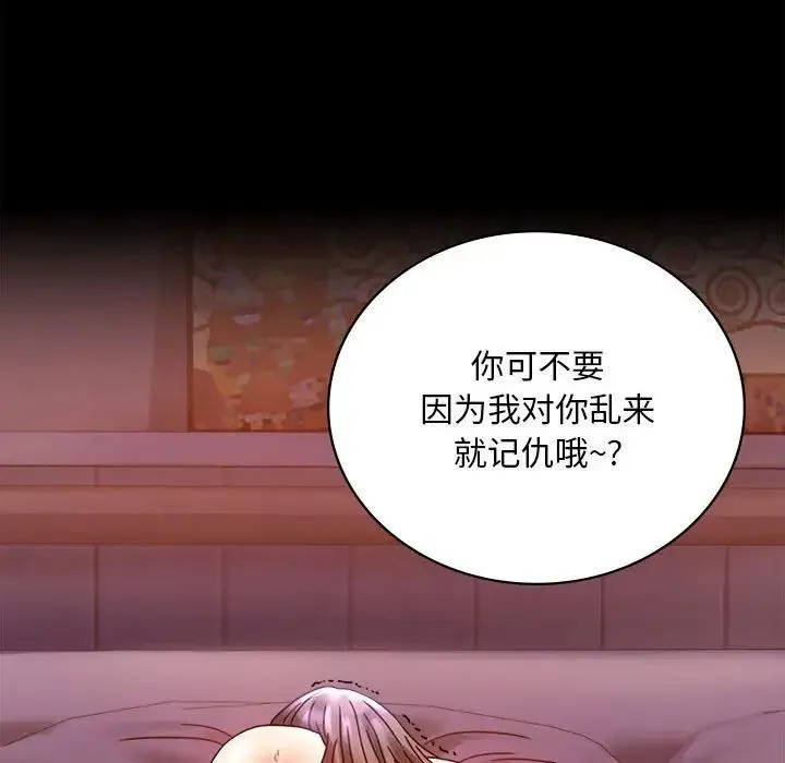 背叛的开始 第29話 第162页