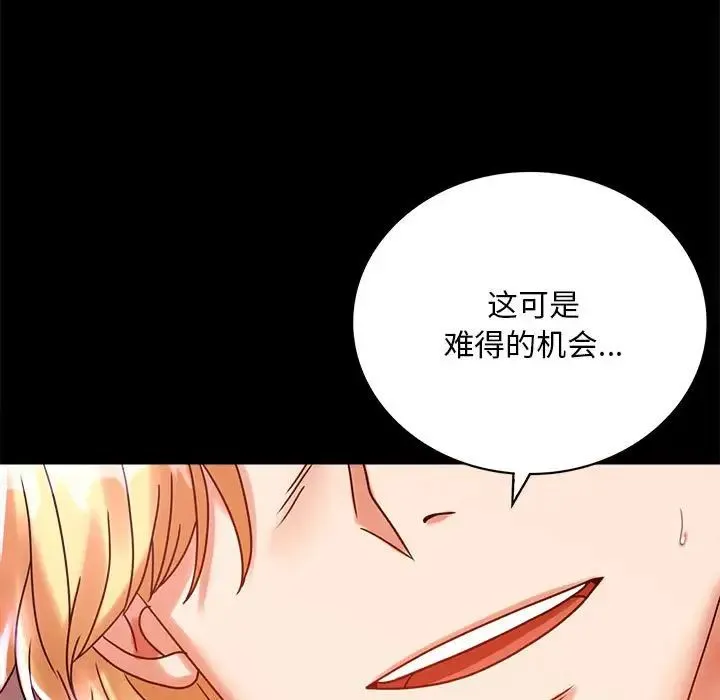 背叛的开始 第29話 第102页