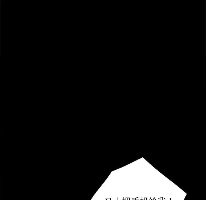 背叛的开始 第29話 第58页