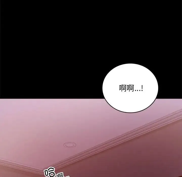 背叛的开始 第29話 第155页