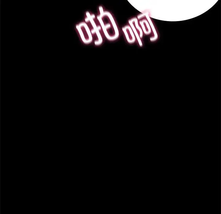 背叛的开始 第29話 第128页