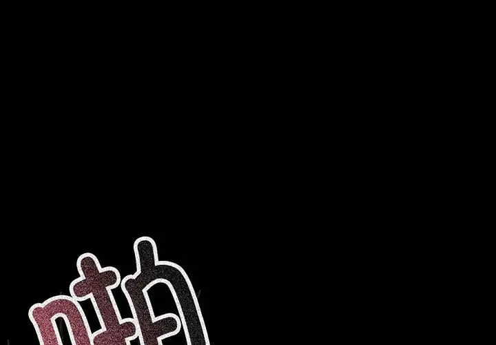 背叛的开始 第29話 第4页