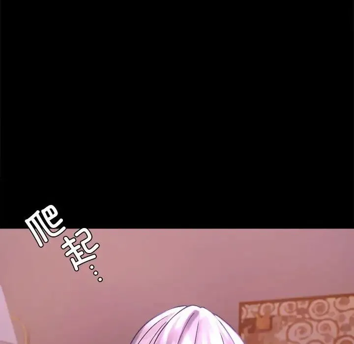 背叛的开始 第29話 第166页