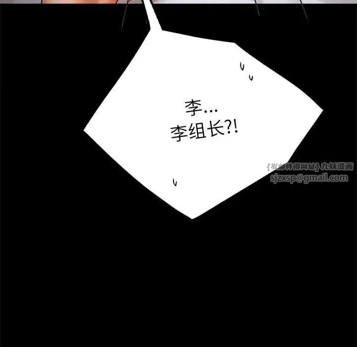 背叛的开始 第36話 第101页