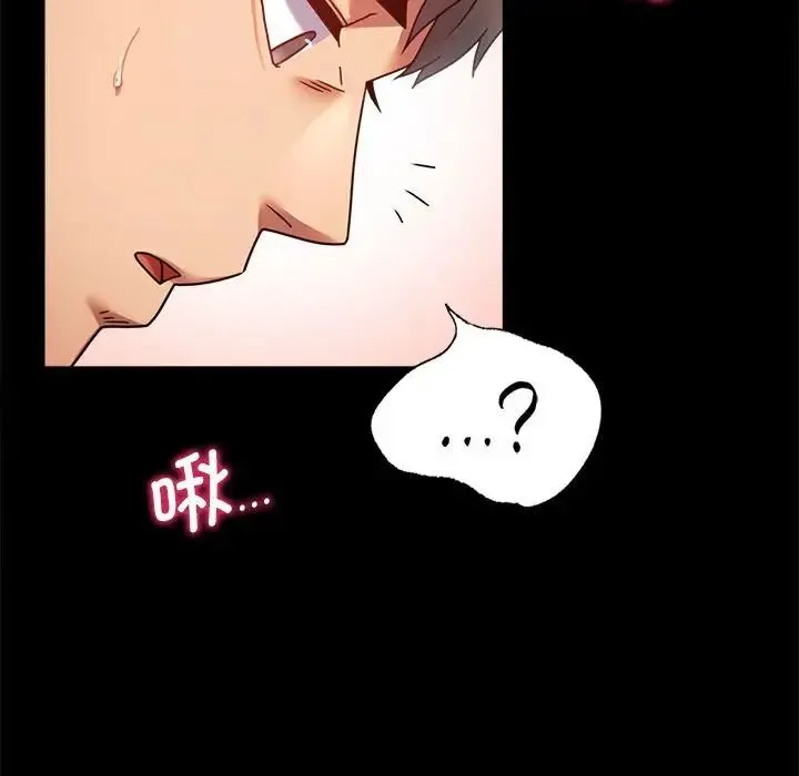 背叛的开始 第36話 第96页