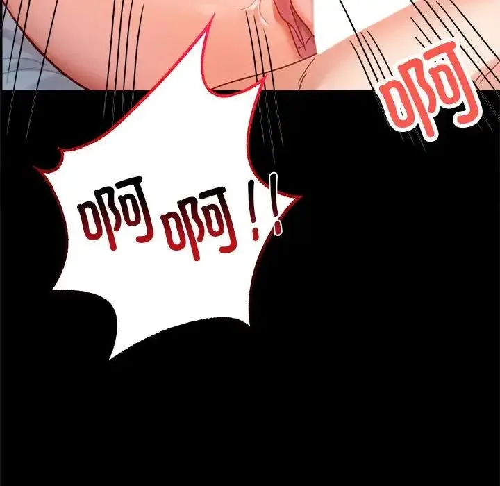 背叛的开始 第36話 第32页