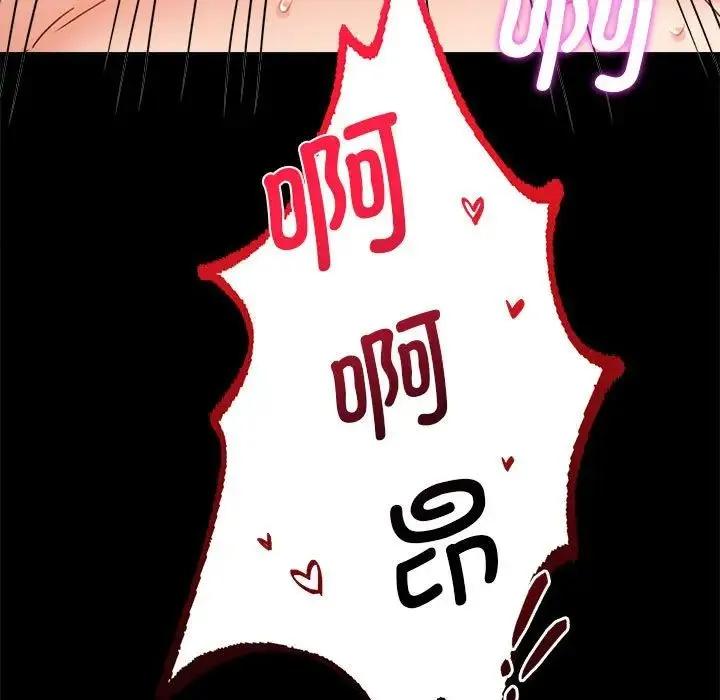 背叛的开始 第36話 第63页