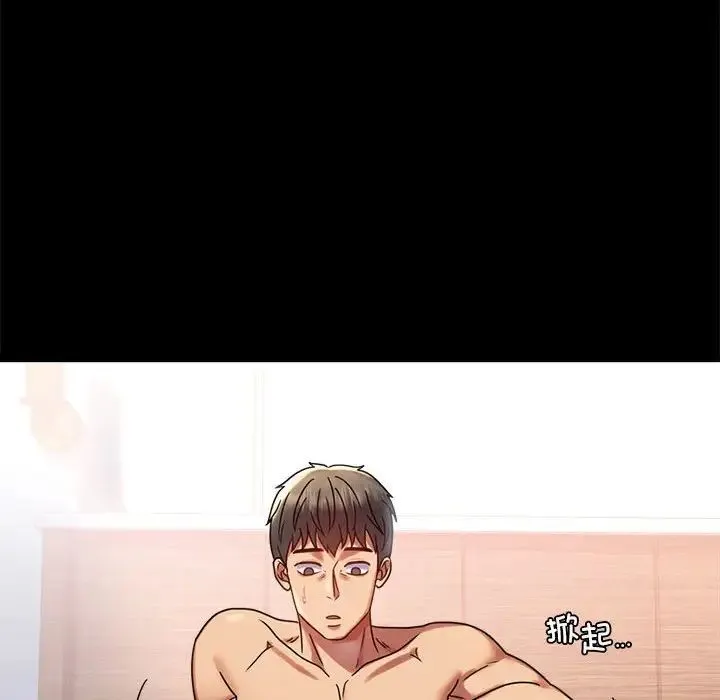 背叛的开始 第36話 第97页