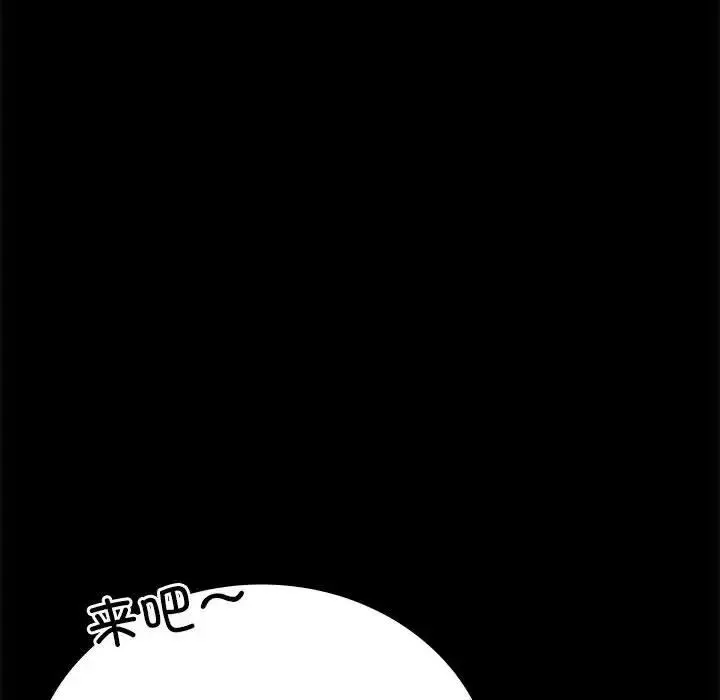 背叛的开始 第36話 第139页
