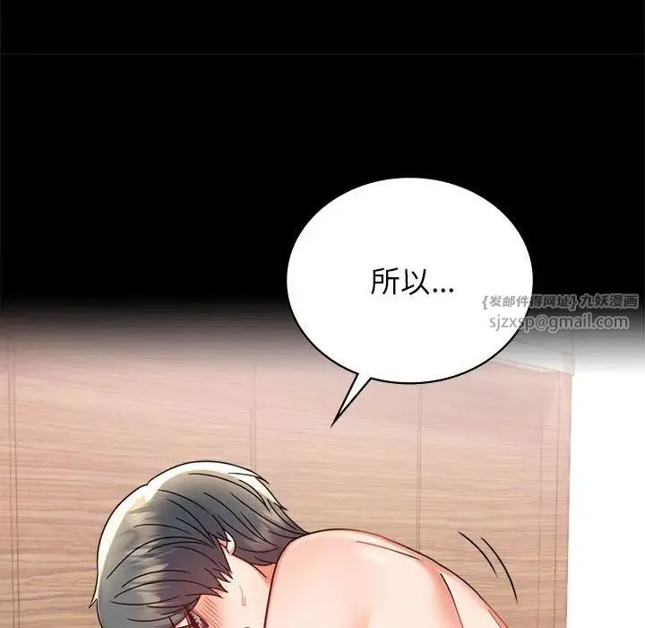 背叛的开始 第36話 第131页