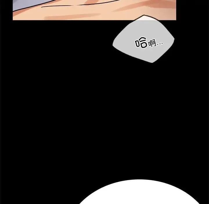 背叛的开始 第36話 第144页