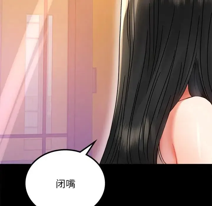 背叛的开始 第36話 第178页