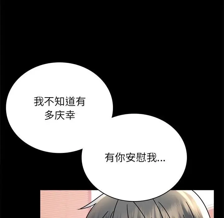 背叛的开始 第36話 第136页