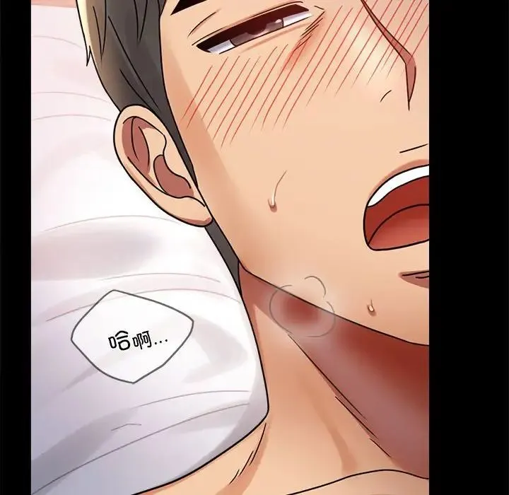 背叛的开始 第36話 第143页