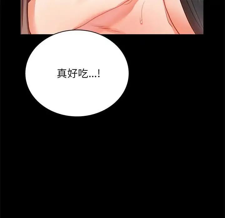 背叛的开始 第36話 第70页