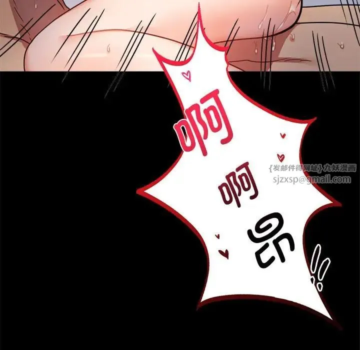 背叛的开始 第36話 第152页