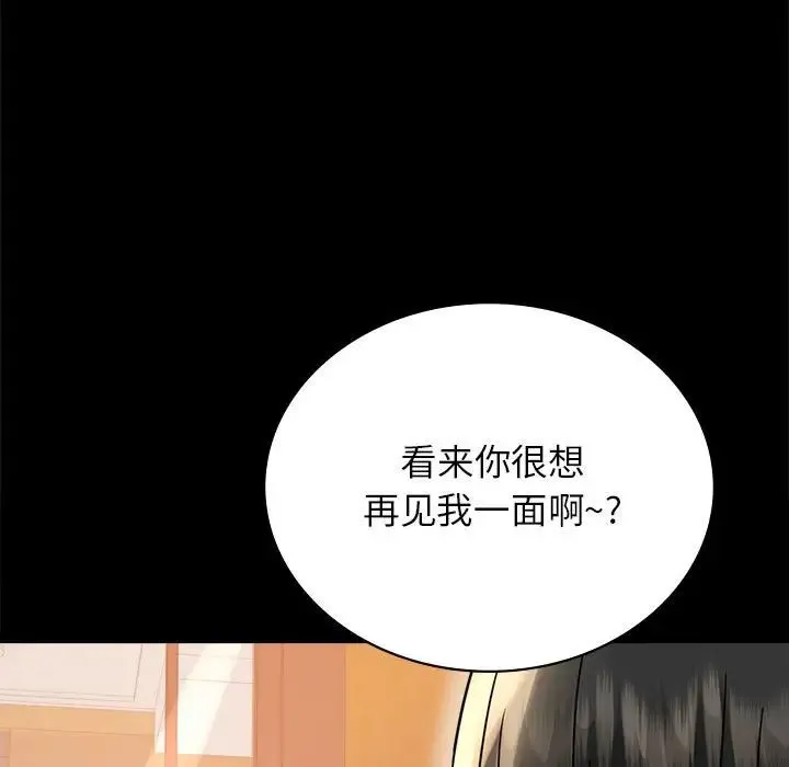 背叛的开始 第36話 第177页