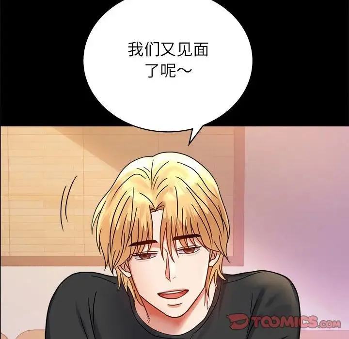 背叛的开始 第36話 第172页