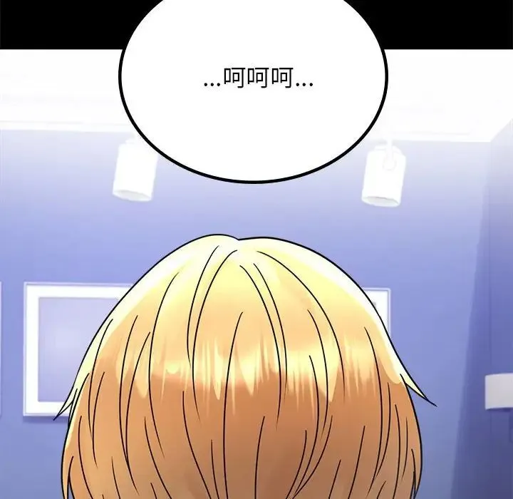 背叛的开始 第36話 第162页