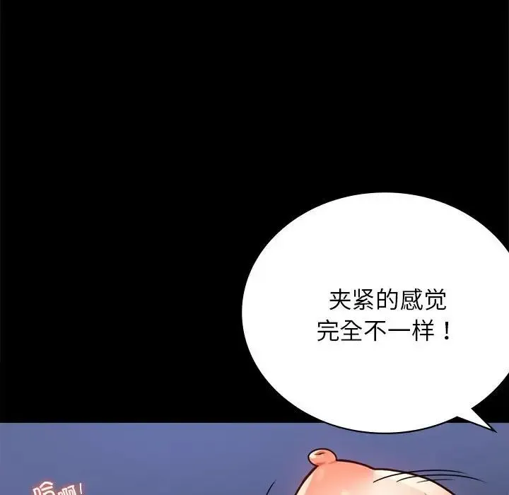 背叛的开始 第36話 第39页