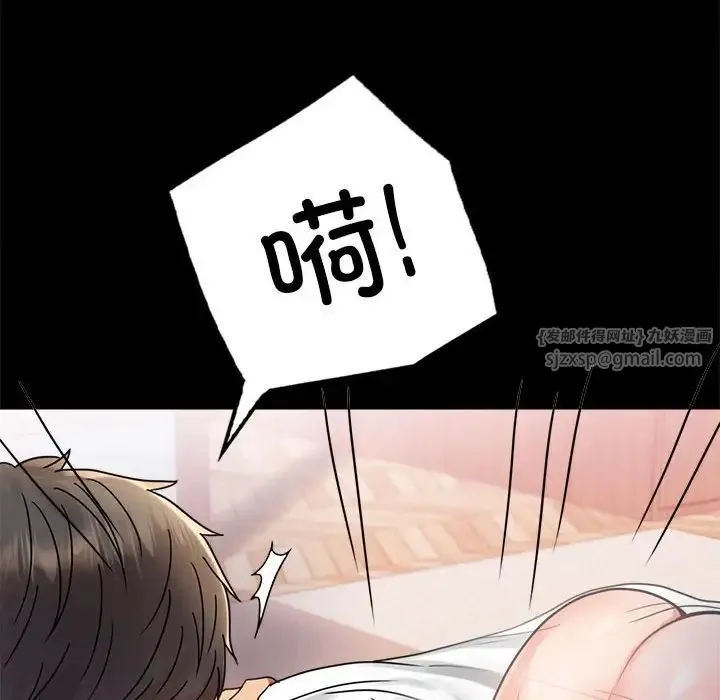 背叛的开始 第36話 第99页