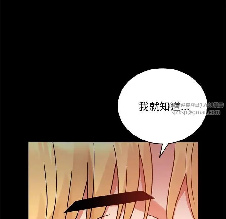 背叛的开始 第36話 第174页