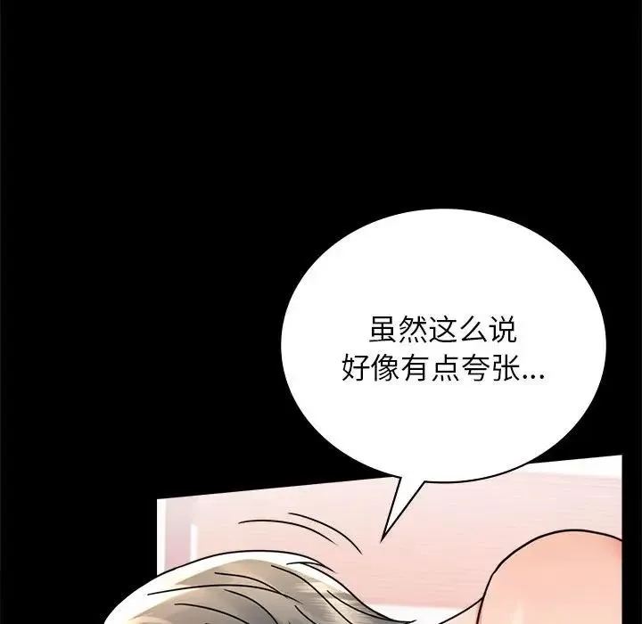 背叛的开始 第36話 第126页