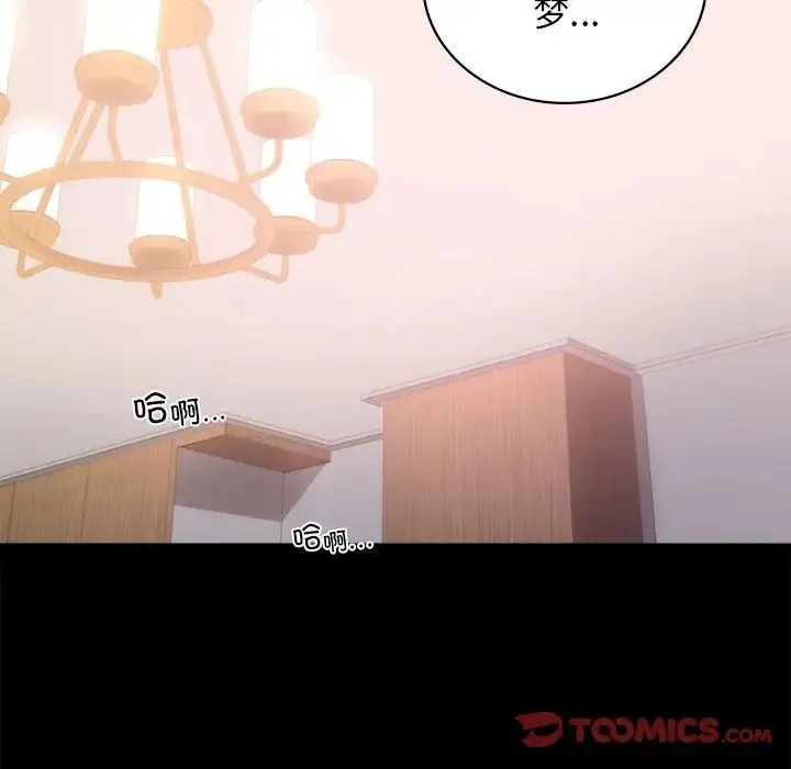 背叛的开始 第36話 第92页