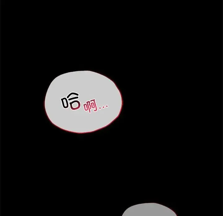 背叛的开始 第36話 第66页