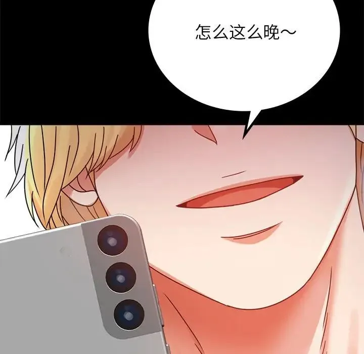 背叛的开始 第36話 第165页