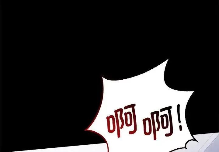 背叛的开始 第36話 第1页