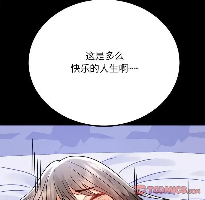 背叛的开始 第36話 第60页