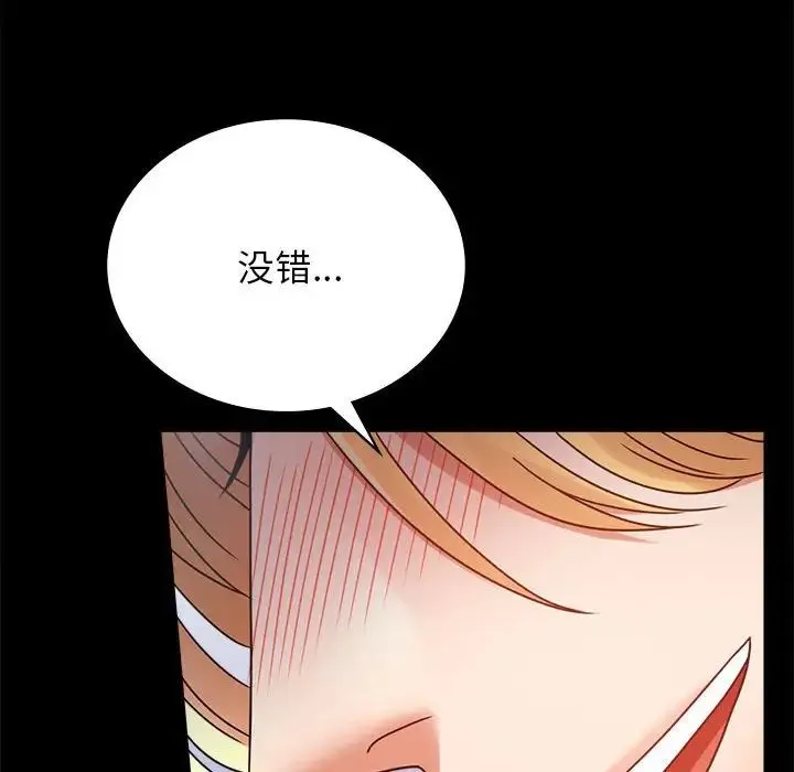 背叛的开始 第36話 第54页