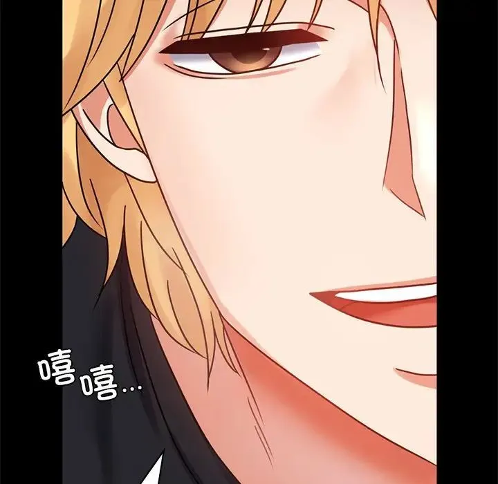背叛的开始 第36話 第175页