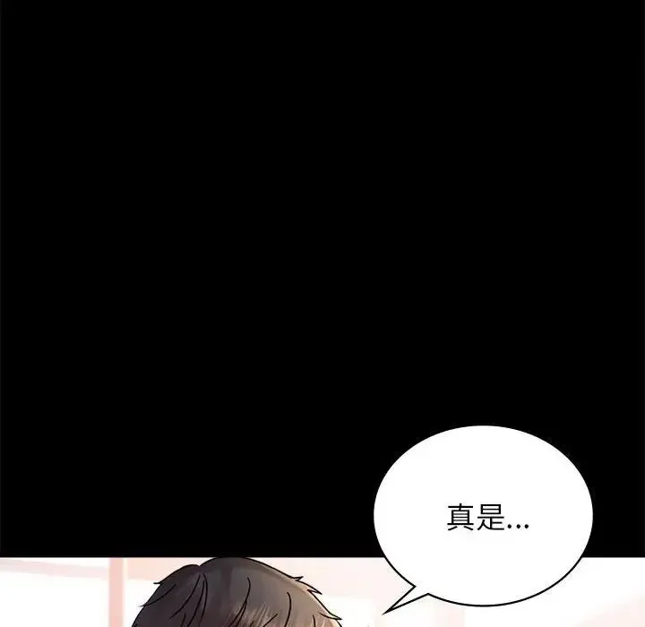 背叛的开始 第36話 第93页