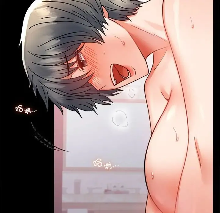 背叛的开始 第36話 第127页