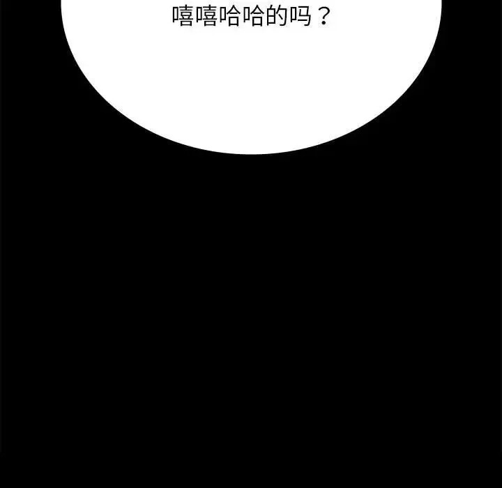 背叛的开始 第36話 第182页