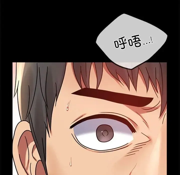 背叛的开始 第36話 第89页
