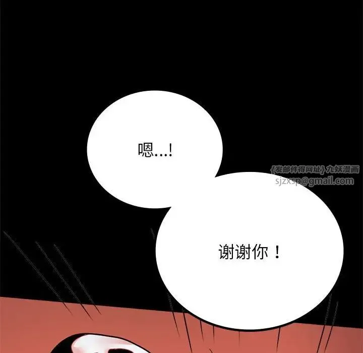 背叛的开始 第36話 第147页