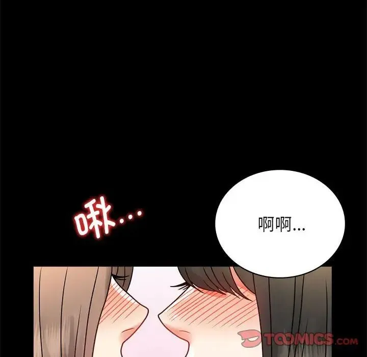 背叛的开始 第36話 第68页