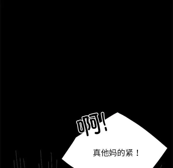 背叛的开始 第36話 第33页
