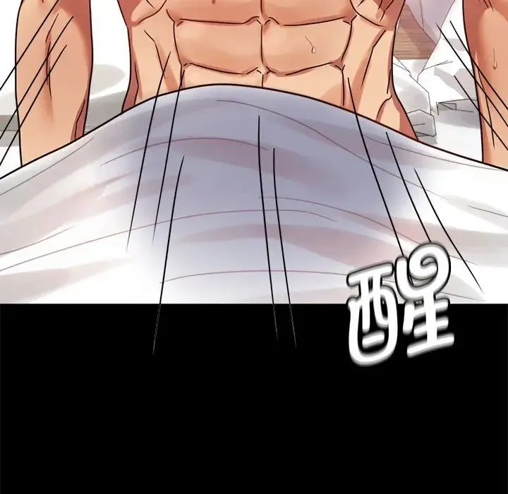 背叛的开始 第36話 第87页