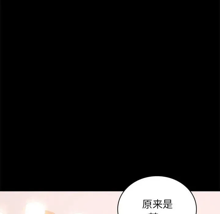 背叛的开始 第36話 第91页