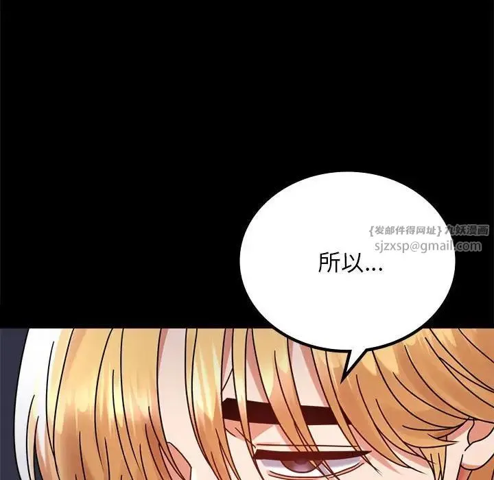 背叛的开始 第36話 第10页