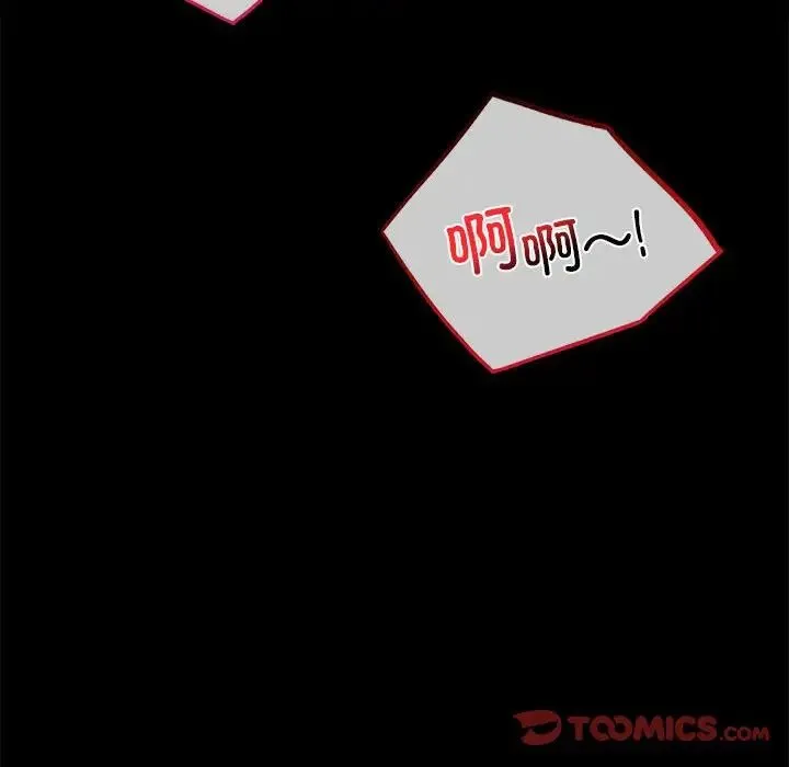背叛的开始 第36話 第36页