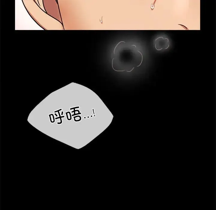 背叛的开始 第36話 第90页