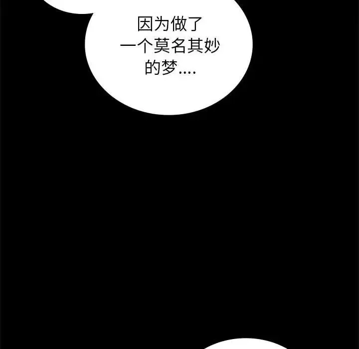 背叛的开始 第36話 第115页