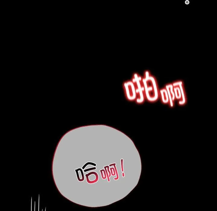 背叛的开始 第56話 第91页