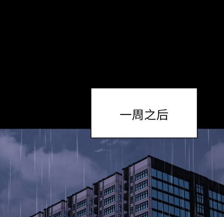 背叛的开始 第56話 第52页